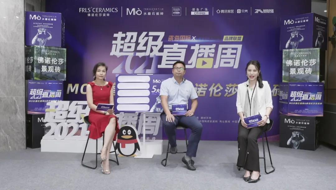 MO水磨石瓷磚，景觀(guān)厚磚,FRLS