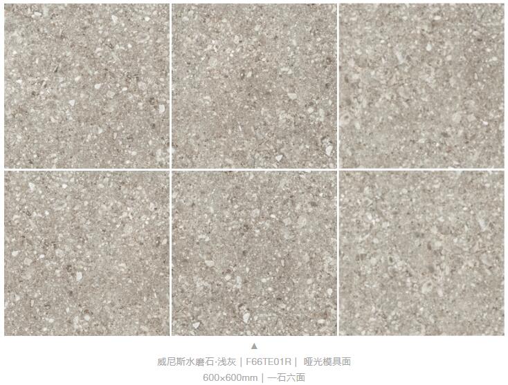 MO水磨石瓷磚，景觀(guān)厚磚,FRLS