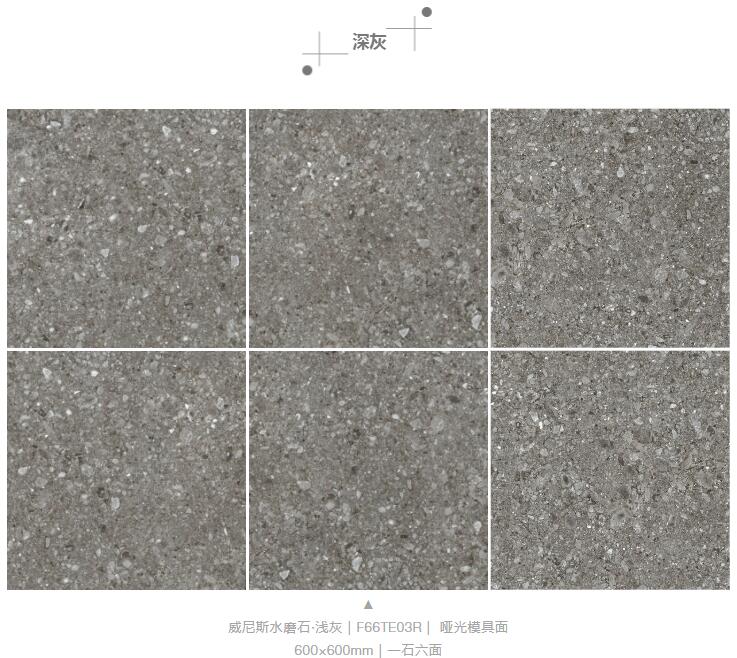 MO水磨石瓷磚，景觀(guān)厚磚,FRLS