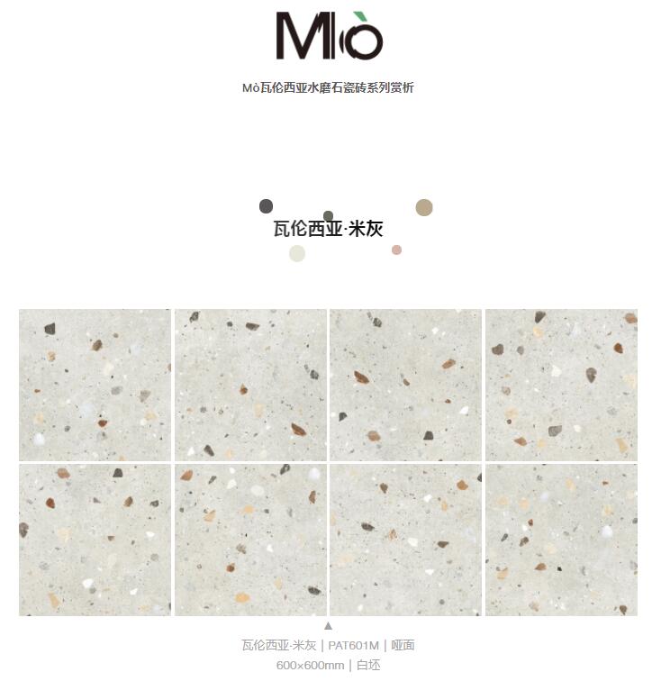 MO水磨石瓷磚，景觀(guān)厚磚,FRLS