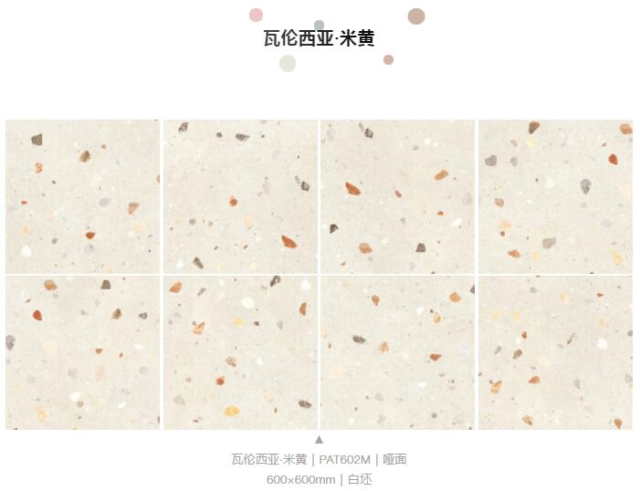 MO水磨石瓷磚，景觀(guān)厚磚,FRLS