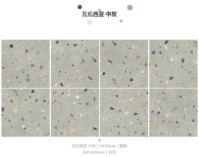 MO水磨石瓷磚，景觀(guān)厚磚,FRLS