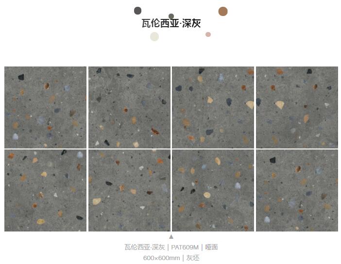 MO水磨石瓷磚，景觀(guān)厚磚,FRLS