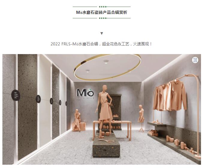 MO水磨石瓷磚，景觀(guān)厚磚,FRLS