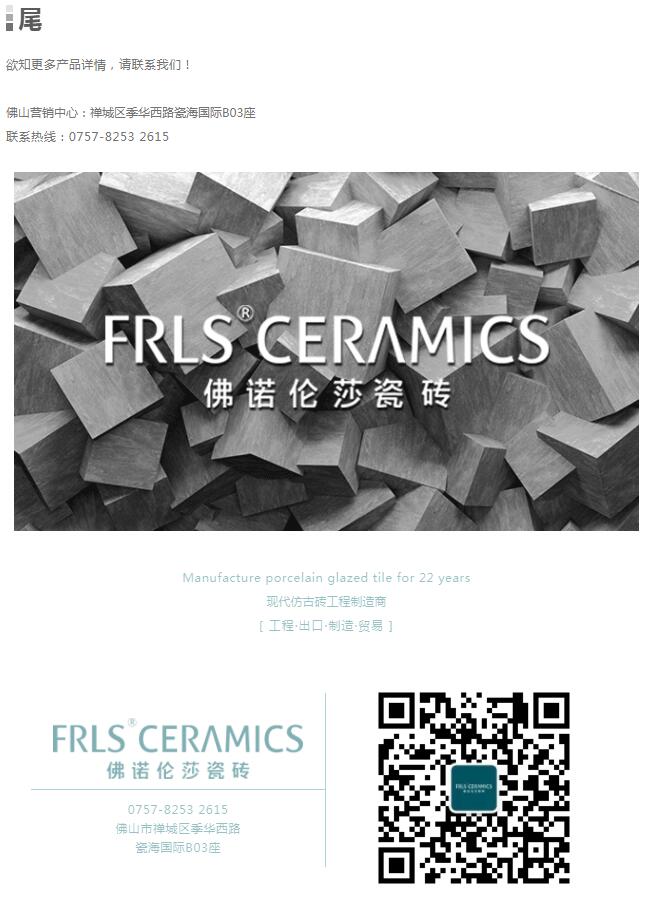 MO水磨石瓷磚，景觀(guān)厚磚,FRLS