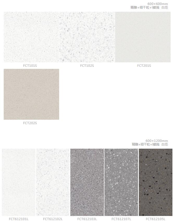 MO水磨石瓷磚，景觀(guān)厚磚,FRLS