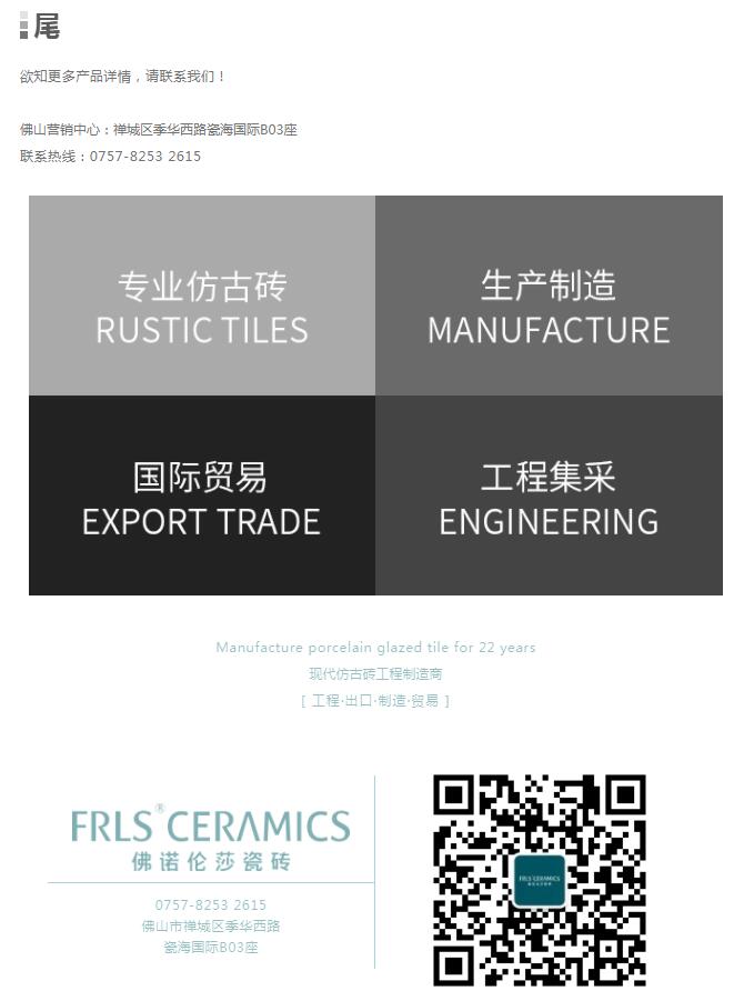 MO水磨石瓷磚，景觀(guān)厚磚,FRLS