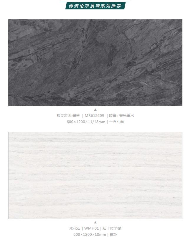 MO水磨石瓷磚，景觀(guān)厚磚,FRLS