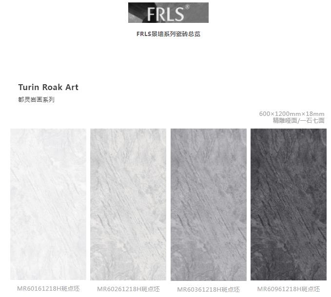 MO水磨石瓷磚，景觀(guān)厚磚,FRLS