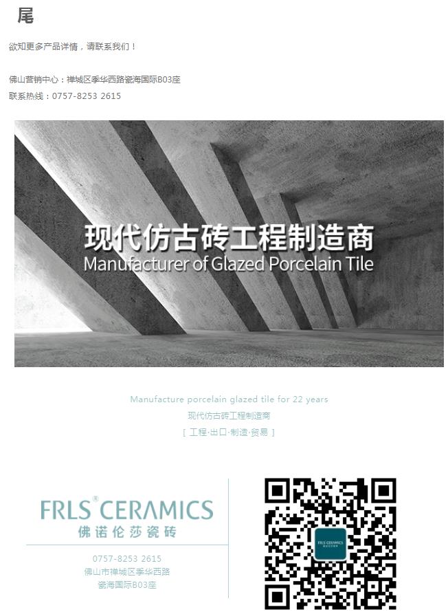 MO水磨石瓷磚，景觀(guān)厚磚,FRLS